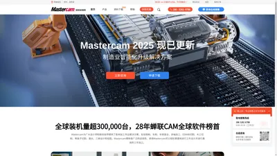 Mastercam-CAM/CAD辅助编程绘图软件-Mastercam中文网站