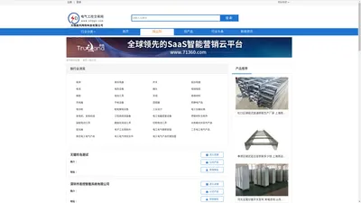 找公司-提供中小企业名录，企业信息，企业黄页-电气工控交易网