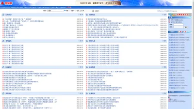 国研网数据库-镜像版