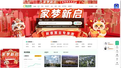 成都房产网_新房_房地产信息网–成都楼盘网