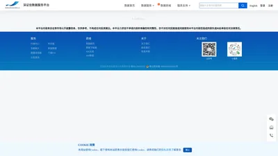 深证信数据服务平台 CNINFO Data Service