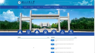 湖北工业大学（英文）