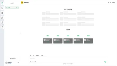 免费chatgpt - 多模型对话平台 | chatgpt中文免费版、chatgpt镜像网站、国内chatgpt,chatgpt中文版网页、ChatGPT、Claude、Gemini、DeepSeek、GLM、Qwen