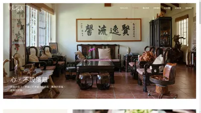 智嵐雅居官方網站 Wisdom Garden Homestay Official Website – 花蓮玉里民宿最佳選擇 Best homestay in Yuli, Taiwan recommended by Lonely Planet