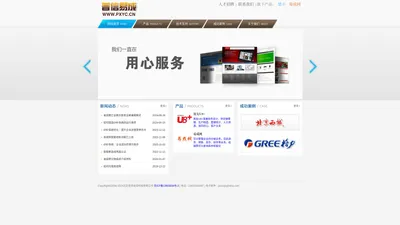 北京普信易成科技有限公司