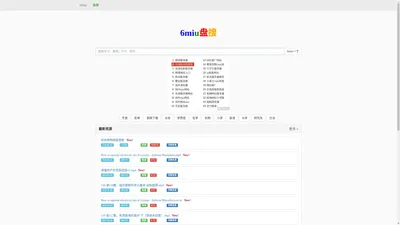 6miu盘搜_网盘搜索_盘多多
