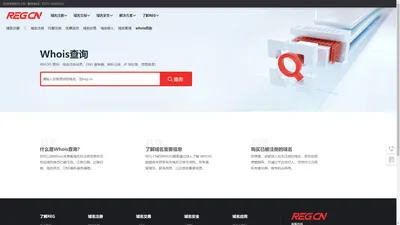 域名WHOIS查询工具_域名过期查询工具_域名查询平台-梦想从一个“域名”开始！