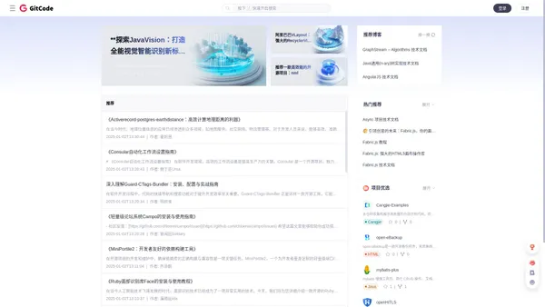 GitCode博客 - 专注于开源项目及开源代码托管的开源平台