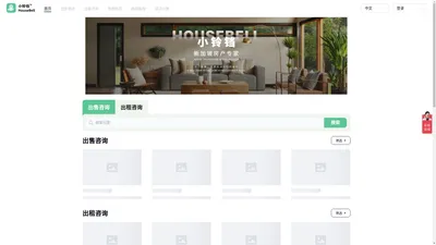 小铃铛（housebell）- 新加坡租房买房,领先的房产中介网站