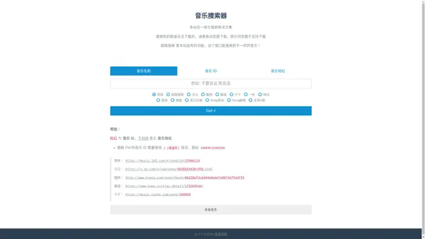 音乐搜索器 - 多站合一音乐搜索,音乐在线试听-免费歌曲下载mp3