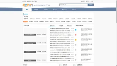 手机游戏下载_最新好玩的苹果_安卓手机游戏免费下载网站_289手游网