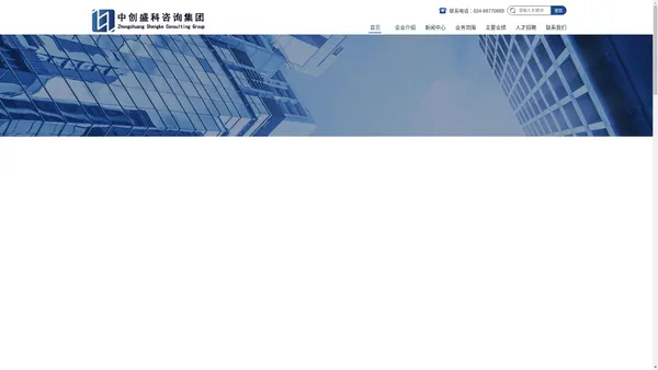 中创盛科咨询集团官网