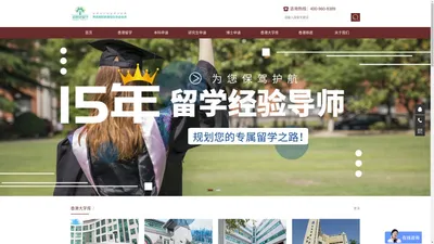 港智优留学网-香港本科、研究生、博士申请