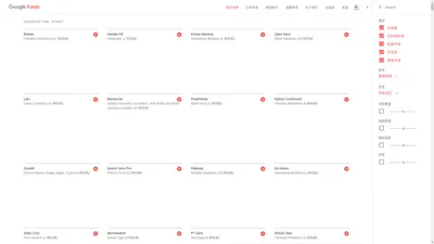 Google Fonts | 谷歌字体中文版 | GoogleFonts Google Fonts