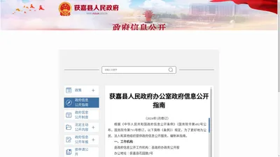 
	政府信息公开
