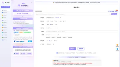 Aibiye官网_ai写论文_论文写作_AI论文写作指导平台