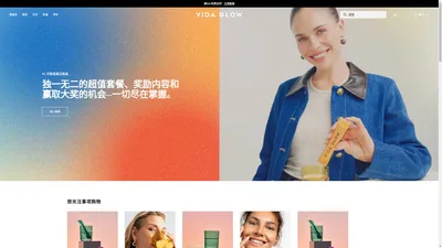 Vida Glow US | 可食用的美容产品 | 经临床验证的产品