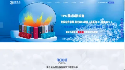 TPU-TPU原料-TPU材料-聚醚TPU-TPU塑胶原料-科思创TPU-厚德成工业科技