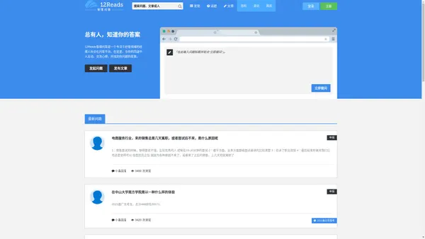 12Reads管理问答 - 12Reads官网-经理人社交化问答社区