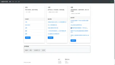 V语言中文网 - Vlang中文社区