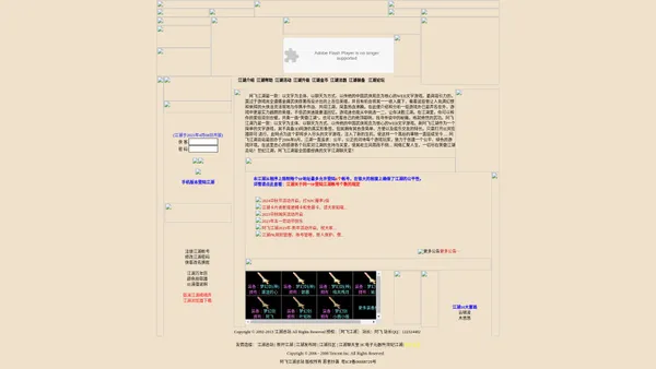 江湖聊天室-世纪江湖-网页江湖-文字江湖-阿男江湖总站