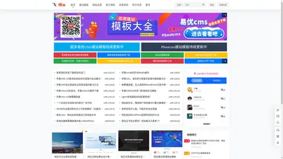 TT模板 – 网站模板大全 | 易优、Pbootcms建站模板免费下载