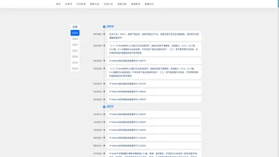 Pi Network发展历程时间线 - Pi发展历程时间线