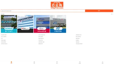电子元器件采购网_自营电子元器件商城_工控商城_元器件交易商城_ic交易网 - 芯云购商城