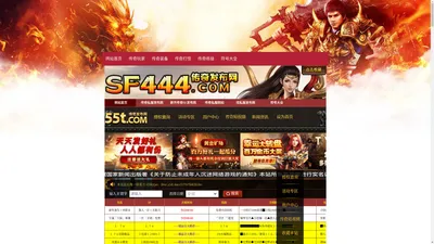 搜服920|sf920,sf520,传奇手游发布网_www.sf123.com