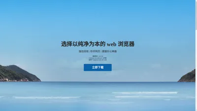 小智双核浏览器