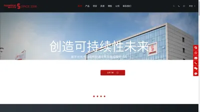 太阳能产品中国/公司，太阳能产品供应商/制造商/中国|昊宇光伏