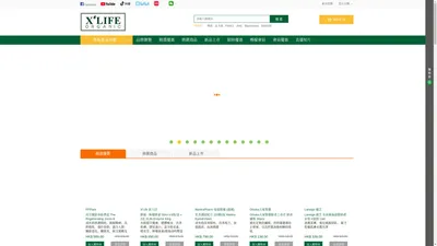 XLIFE Organic 檸檬生活