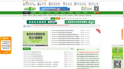 食品伙伴网下载中心_食品行业资料和标准交流_食品伙伴网