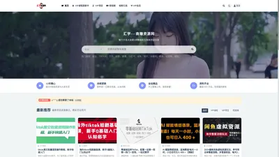 汇学-商赚资源网-致力于各大收费VIP教程和互联网项目分享！