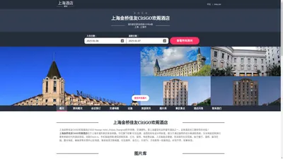 上海金桥佳友CitiGO欢阁酒店|CitiGO Huange Hotel, Jinqiao, Shanghai|欢迎您