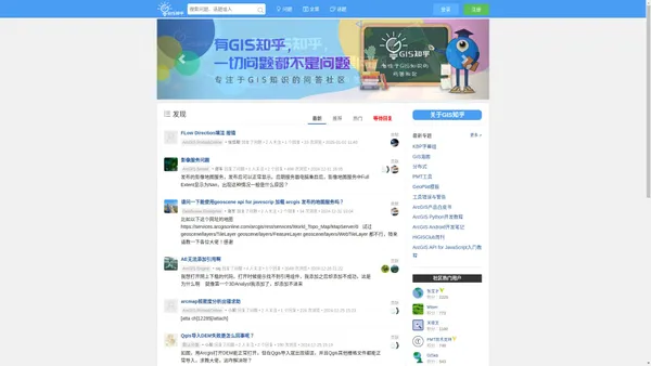 
	 	 	 GIS知乎-新一代GIS问答社区	 
 