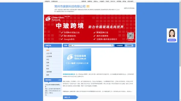 
	常州市奥联科技有限公司-电脑控温仪,智能马弗炉,充氮烘箱
