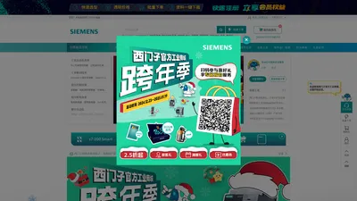 西门子官方工业商城—Siemens一站式的工业品在线采买平台