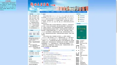 
 《郑州大学学报(工学版)》