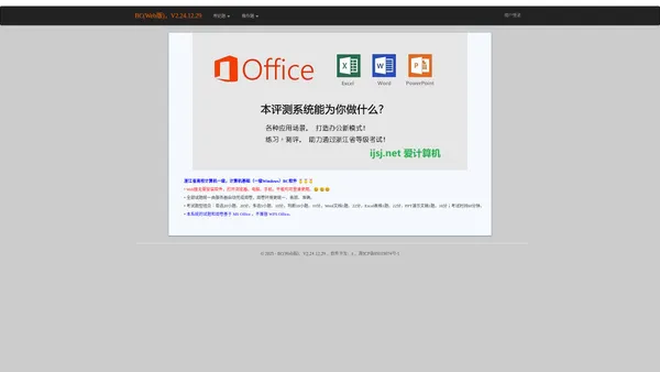 主 页 - BC(Web版)，V2.24.11.6