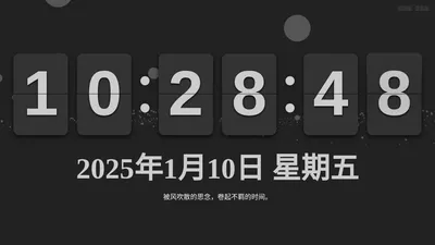 在线时钟显示_在线钟表_北京时间_时间大屏_时钟大屏——-在线北京时间网