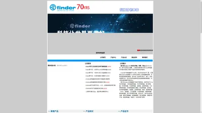 Finder Electric 芬德电气_Finder中文网_中国大陆销售中心_官网_Finder CHINA_Finder继电器_时间继电器_感光器_传感器_温控器_电柜灯_继电器底座 定时器_恒温器_大功率继电器等全系列