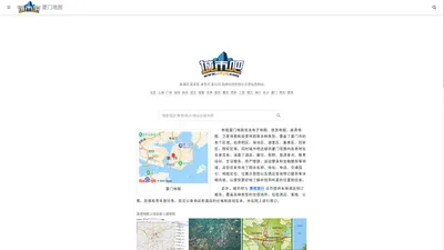 厦门地图,厦门电子地图,厦门街景地图,厦门平面地图(2024年12月新版)-城市吧