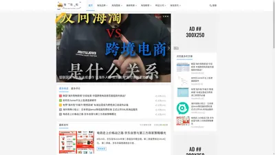 海淘网站_国外购物网站_海淘教程-不知道如何海淘就上海淘呢