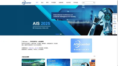 EI会议-EI检索会议服务_投稿期刊_ASEcenter
