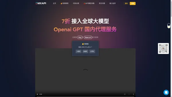 DMXAPI - 全球领先的大模型API聚合平台 | OpenAI, Claude, Gemini API代理