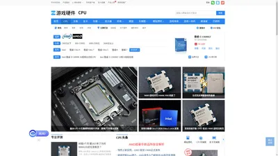 CPU主页-中关村在线CPU处理器频道