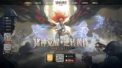 《诸神黄昏：征服》官方网站一史诗级3D魔幻MMO，全平台预约开启！