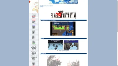 专题首页-最终幻想6(Final Fantasy VI)(FF6)-FFSKY天幻网专题站(www.ffsky.cn)