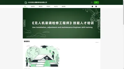 北京京西云博教育科技有限公司